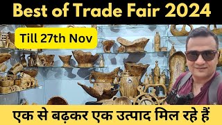 Best of trade fair 2024 delhi  iitf 2024  trade fair 2024 delhi  delhi trade fair 2024 [upl. by Leftwich859]