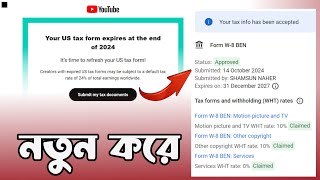 Resubmit your US Tax Form before 10 December  Youtube US Tax Re Submit  YouTube tax Update 2024 [upl. by Leopoldeen]