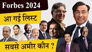 Indias richest person in 2024 Revealed by Forbes Magazine [upl. by Sela]