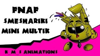 Fnaf smeshariki Mini multik сделано KMS Animations [upl. by Maxima]