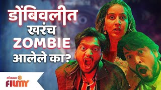 डोंबिवलीत झाला Zombieचा हल्ला  Zombivli  Zombivli Marathi Movie  Amey W  Vaidehi P  Lalit P [upl. by Ojeillib]