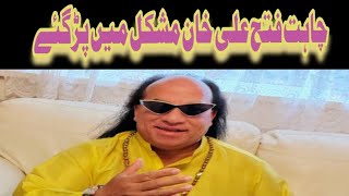 Another difficulty for Chahat Fateh Ali Khan Bado badi Chahat Fateh ali khan [upl. by Shelah]