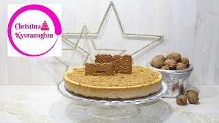 Χριστουγεννιάτικο Cheesecake συνταγή  χριστουγεννιατικο τσιζκεικ  Christina Kyvranoglou [upl. by Rani244]