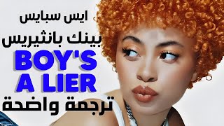 الأغنية الشهيرة فتى كاذب  PinkPantheress Ice Spice  Boy’s A Liar Pt 2 Lyrics مترجمة [upl. by Nonna]