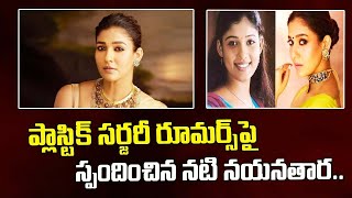 Nayanthara  ప్లాస్టిక్‌ సర్జరీ రూమర్స్‌పై స్పందించిన నటి  News Watch Telugu  281024 Updates [upl. by Reisman]