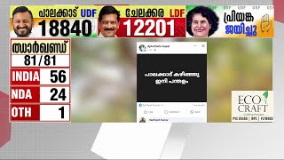 ബിജെപിയിൽ പൊട്ടിത്തെറി സി കൃഷ്ണകുമാറിനെതിരെ FB പോസ്റ്റുമായി പന്തളത്തെ BJP നേതാക്കൾ  Pandalam [upl. by Skilken]