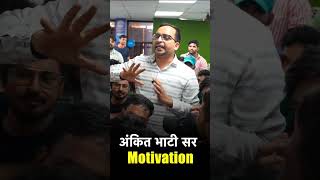 powerfull motivation by Ankit bhati rojgarwithankitankitbhatisir [upl. by Akirat568]