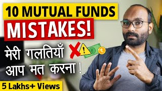 Before You Invest in Mutual Funds  10 Mistakes to Avoid  Guide to Mutual Funds for Beginners [upl. by Iny]