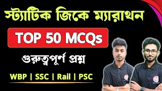 🔴জিকে ক্লাস  Static GK Class in Bengali  WBP Exam 2024  Clerkship Exam GK  The Way Of Solution [upl. by Box]