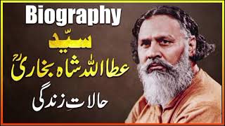 Biography Syed Ataullah Shah Bukhari Ki Halate Zindagi atauallah shah bukhari इस video को pura [upl. by Purpura897]