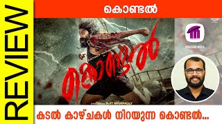 Kondal Malayalam Movie Review By Sudhish Payyanur monsoonmedia​ [upl. by Myo]