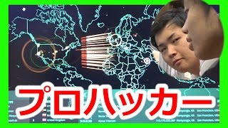 【ドッキリ】もしも友達がプロハッカーだったら止める？止めない？ [upl. by Naujyt784]