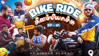 இந்த வண்டியில Bike Trip ஆ 🙄😅  Bike Ride  Episode 1  Vj Siddhu Vlogs [upl. by Barmen]