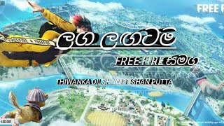 Laga Lagatama ලග ලඟටම  Thiwanka Dilshan Ft Shan putta free fire සමග [upl. by Thamos]