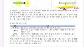 588 책유선배 정보통신기사 FECForward Error Control [upl. by Inor]