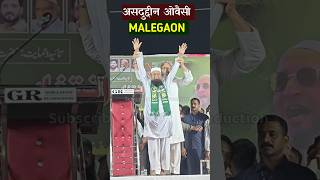 Barrister Asaduddin Owaisi Raunakabad Chowk Malegaon Mufti Ismail Qasmi vidhansabhaelection2024 [upl. by Lolanthe]