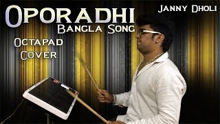 Oporadhi  Bangla Song  Octapad Cover  Janny Dholi [upl. by Neras]