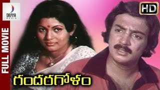 Gandaragolam Telugu Full Movie HD  Mohan  Shilpa  Allu Ramalingaiah  Divya Media [upl. by Anirav]