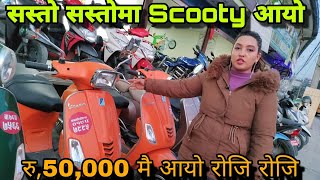 रु50000 मै आयो Scooty Bike  Cheapest price bike in nepal  Secondhand aminvlogs6831 [upl. by Jola]