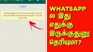 What is end to end encryption in whatsapp Explained In tamil [upl. by Leiso]