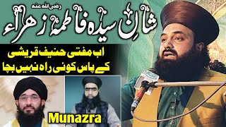 26 December Munazra Mufti Hanif Qureshi Vs Dr Ashraf Asif Jalali  Allama Talha Ahsan Jalali [upl. by Ailec]