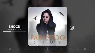 آهنگ شوک پرستو  parastoo  shock [upl. by Eixel]