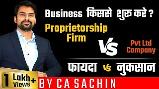 LLP Limited Liability Partnership Guide  हिंदी में [upl. by Ebag]