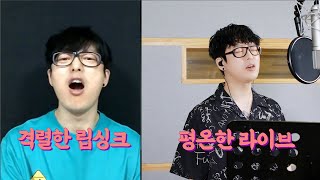 하현우 침묵 격렬한 립싱크 vs 평온한 라이브 드라마 비밀의 숲2 ost [upl. by Tymothy]