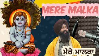 ਮੇਰੇ ਮਾਲਕਾ । MERE MALAK। JAI BABA BALAK NATH JI । SATGURU BHAJAN MANDALI । SONU SAINI NEW BHAJAN [upl. by Gnex]