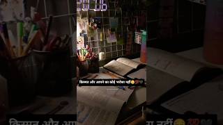 Bas Kuch Mahine ezam hai examalert sad books 📚 explore sadlofi examtaker youtubeshorts v [upl. by Sidky804]