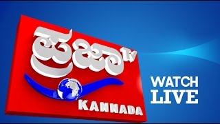 Prajaa News kannada Live [upl. by Hsivat]