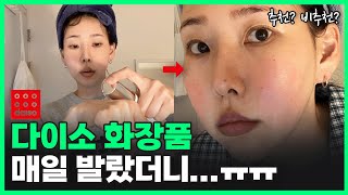 리들샷 ‘이거’ 모르고 바르면 피부 다 망가집니다❗️매일 바르고 느낀 장점과 단점 솔직 사용 리뷰💥 [upl. by Dnomaj]