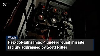 Hezbollahs Imad 4 underground missile facility addressed by Scott Ritter [upl. by Calva487]