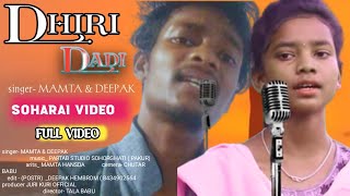 DHIRI DADI SANTALI SOHARAI VIDEO MAMTA HANSDA  JURI KURI OFFICIAL [upl. by Carla]