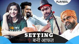 Setting बनी आफत  PLAYREEL [upl. by Daven]