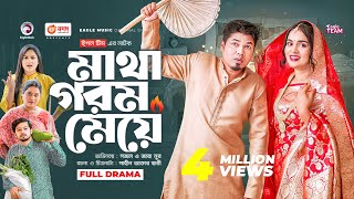 Matha Gorom Meye  মাথা গরম মেয়ে  Bangla New Natok  Sajal  Zara Noor  নতুন নাটক [upl. by Ttennaj]