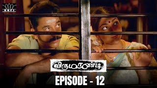 Virumaandi Movie Scene  Episode 12  Kamal Haasan  Napoleon  Pasupathy  Abhiramy  RKFI [upl. by Epner274]