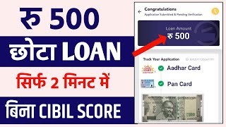 500 Ka Loan Kaise Le  500 rs Loan App  Loan App Fast Approval  Urgent Loan  New Instant Loan App [upl. by Goldy]