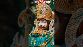 jaishreekrishna love motivation khatushyam trending trend [upl. by Nilo]