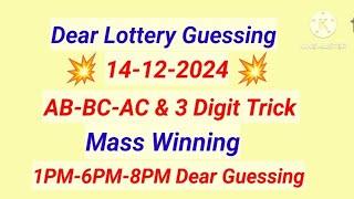 Dear Lottery Guessing  14122024 Today Guessing  1pm6pm8pm [upl. by Latsyrcal]