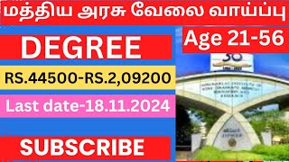 Central government job vacancyJipmer jobsமத்திய அரசு வேலைApplyjobsearch jobs jobnews jipmer [upl. by Kelby916]