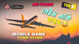 Top5 Airplane Game For Android😵‍💫  Supported in Low Device🔥  No Lagging😱 [upl. by Gut]