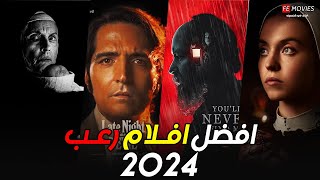 افضل 10 افلام رعب 2024 جديده  افضل افلام 2024 لازم تشوفها 🔥Top 10 horror movies of 2024 [upl. by Hessler]