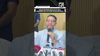 “Waqf Amendment Bill aims to take away Waqf properties from Muslims…” AIMIM Chief Owaisi [upl. by Ahcsas]