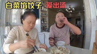 白菜馅饺子，爱出汤，好吃 [upl. by Anitaf]