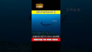 The Mermaid Hollywood movie explaine in HindiUrdu shorts [upl. by Khano]