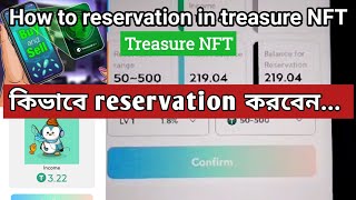 Treasure NFT  কিভাবে reservation করবেন  How to reserve treasure NFT How to start Treasure NFT [upl. by Anhpad]