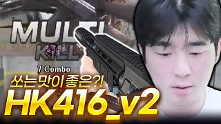 쏘는 맛이 좋은 HK416v2 【서든어택 랭크전】 [upl. by Wentworth349]