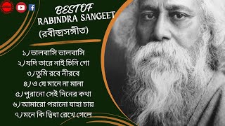 রবীন্দ্রনাথের গান  Best Of Rabindra Sangeet  Rabindra Sangeet [upl. by Clemmie]