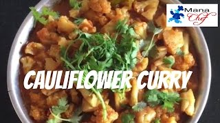 Cauliflower Masala Curry Recipe In Telugu [upl. by Einitsed]